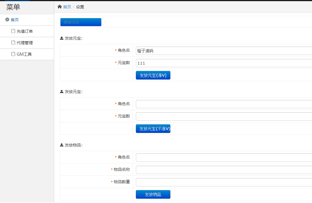 白日门传奇手游【单职业传世之怒】最新整理Win系一键即玩服务端+安卓+GM后台+详细搭建教程