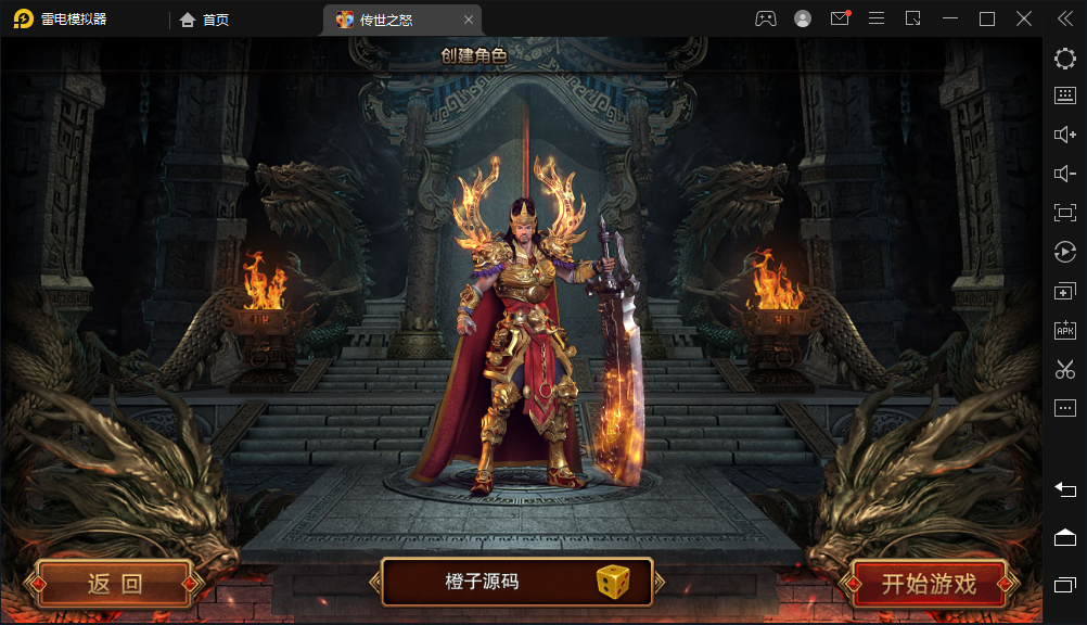 白日门传奇手游【单职业传世之怒】最新整理Win系一键即玩服务端+安卓+GM后台+详细搭建教程