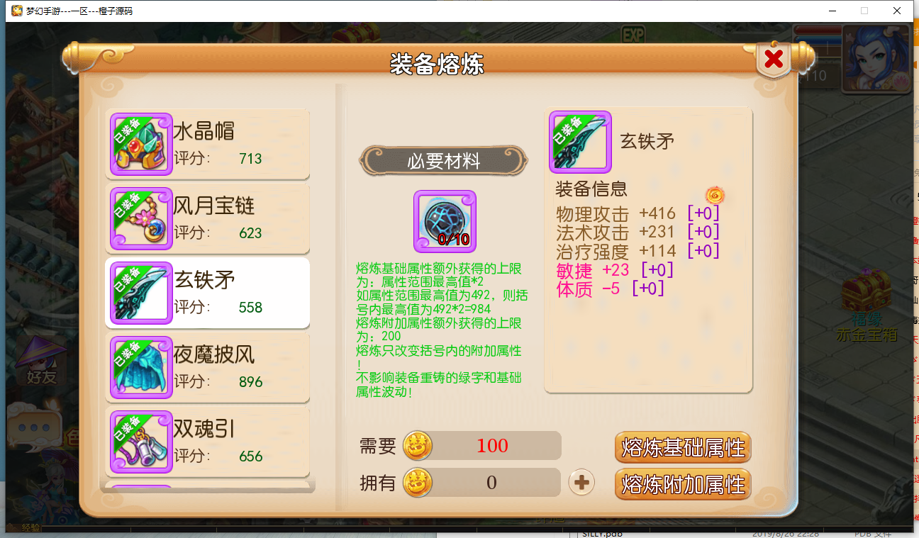 MT3换皮MH【云顶西游】最新整理独家Linux手工服务端+安卓苹果双端+源码+GM后台+详细搭建教程