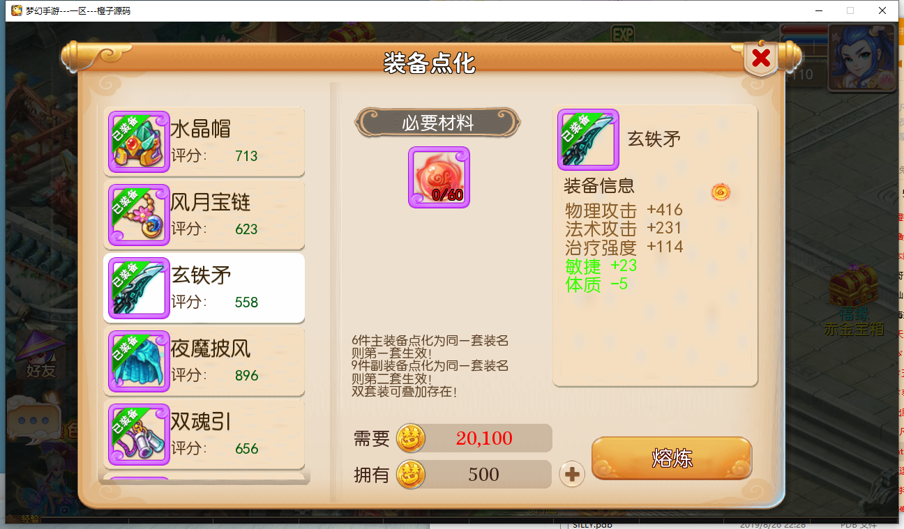 MT3换皮MH【云顶西游】最新整理独家Linux手工服务端+安卓苹果双端+源码+GM后台+详细搭建教程