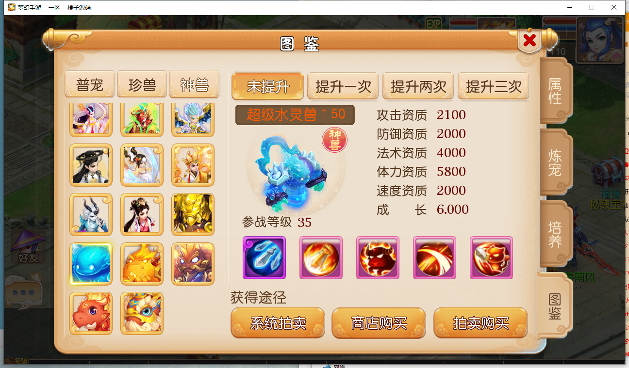 MT3换皮MH【云顶西游】最新整理独家Linux手工服务端+安卓苹果双端+源码+GM后台+详细搭建教程