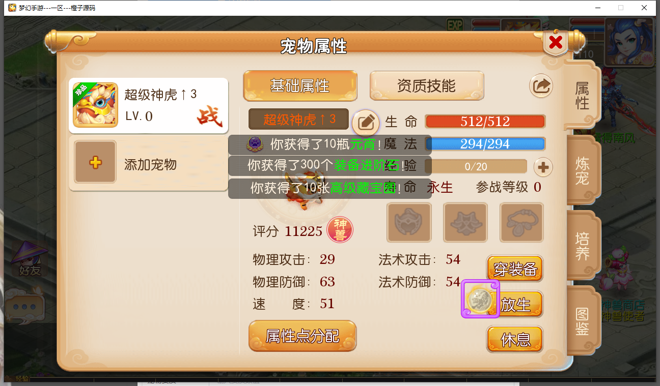 MT3换皮MH【云顶西游】最新整理独家Linux手工服务端+安卓苹果双端+源码+GM后台+详细搭建教程