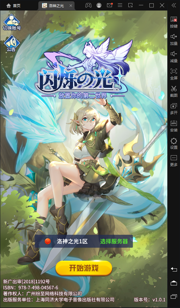 二次元放置卡牌手游【神魔盘古】最新整理Linux本地学习手工服务端+安卓+GM物品后台+详细搭建教程