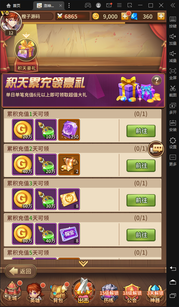 二次元放置卡牌手游【神魔盘古】最新整理Linux本地学习手工服务端+安卓+GM物品后台+详细搭建教程
