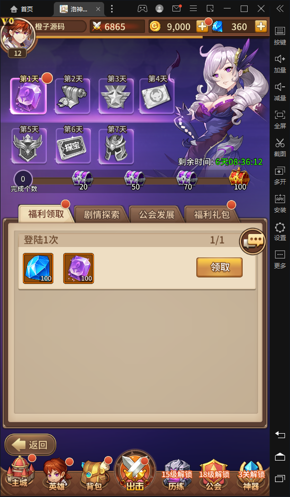 二次元放置卡牌手游【神魔盘古】最新整理Linux本地学习手工服务端+安卓+GM物品后台+详细搭建教程