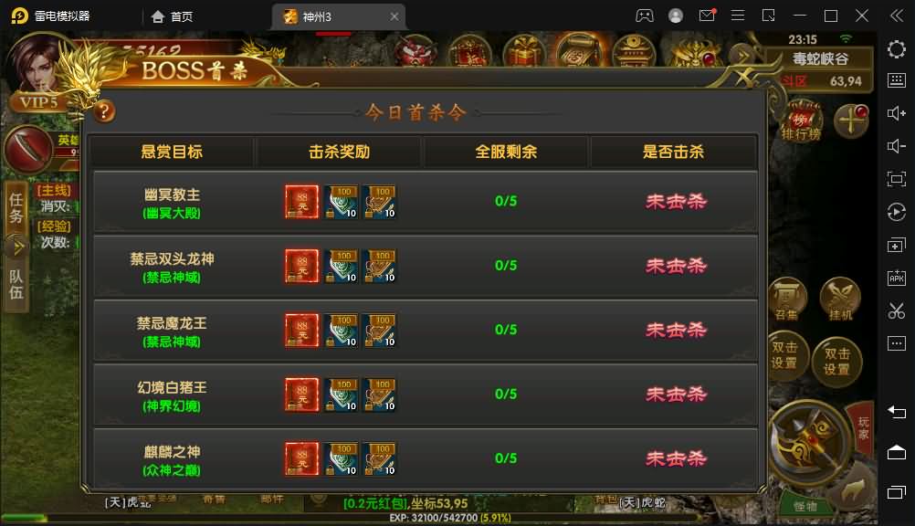 幽冥传奇手游【全新三职业幽冥神州3】最新整理WIN系一键即玩服务端+安卓苹果双端+GM后台+假人陪玩+详细搭建教程
