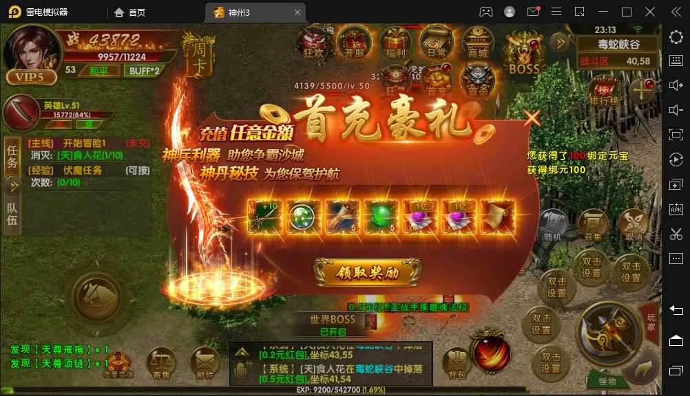 幽冥传奇手游【全新三职业幽冥神州3】最新整理WIN系一键即玩服务端+安卓苹果双端+GM后台+假人陪玩+详细搭建教程