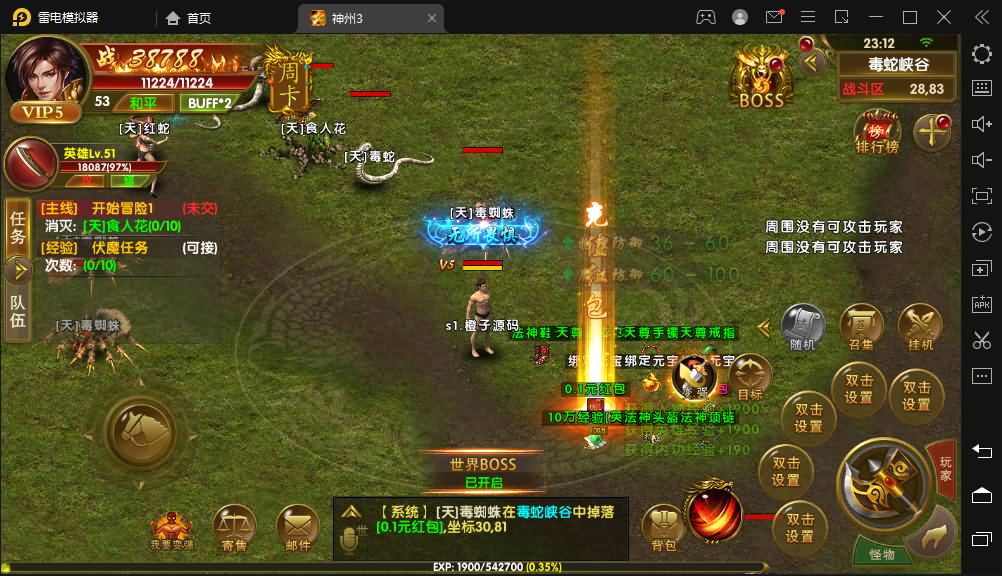 幽冥传奇手游【全新三职业幽冥神州3】最新整理WIN系一键即玩服务端+安卓苹果双端+GM后台+假人陪玩+详细搭建教程