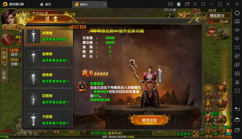 幽冥传奇手游【全新三职业幽冥神州3】最新整理WIN系一键即玩服务端+安卓苹果双端+GM后台+假人陪玩+详细搭建教程