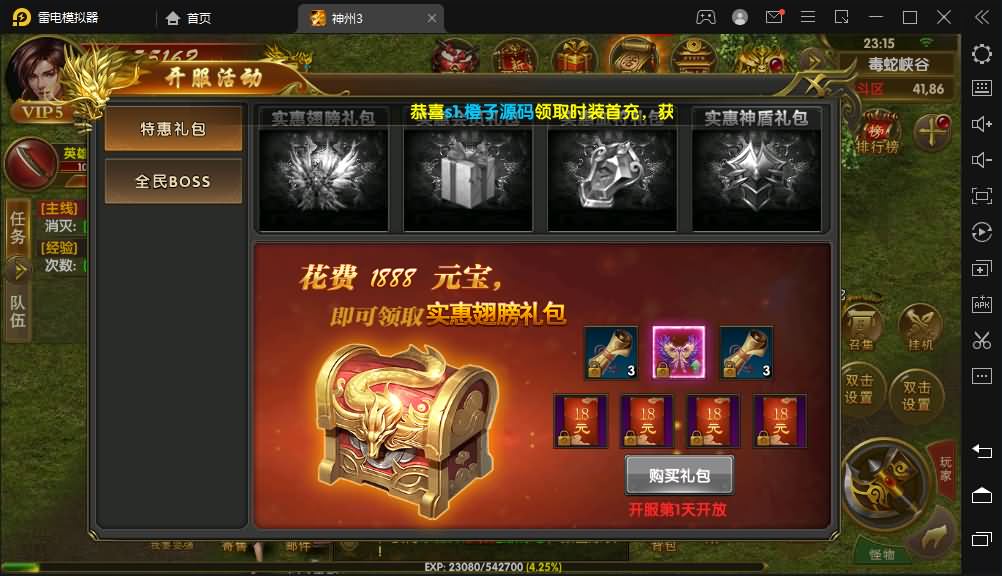 幽冥传奇手游【全新三职业幽冥神州3】最新整理WIN系一键即玩服务端+安卓苹果双端+GM后台+假人陪玩+详细搭建教程