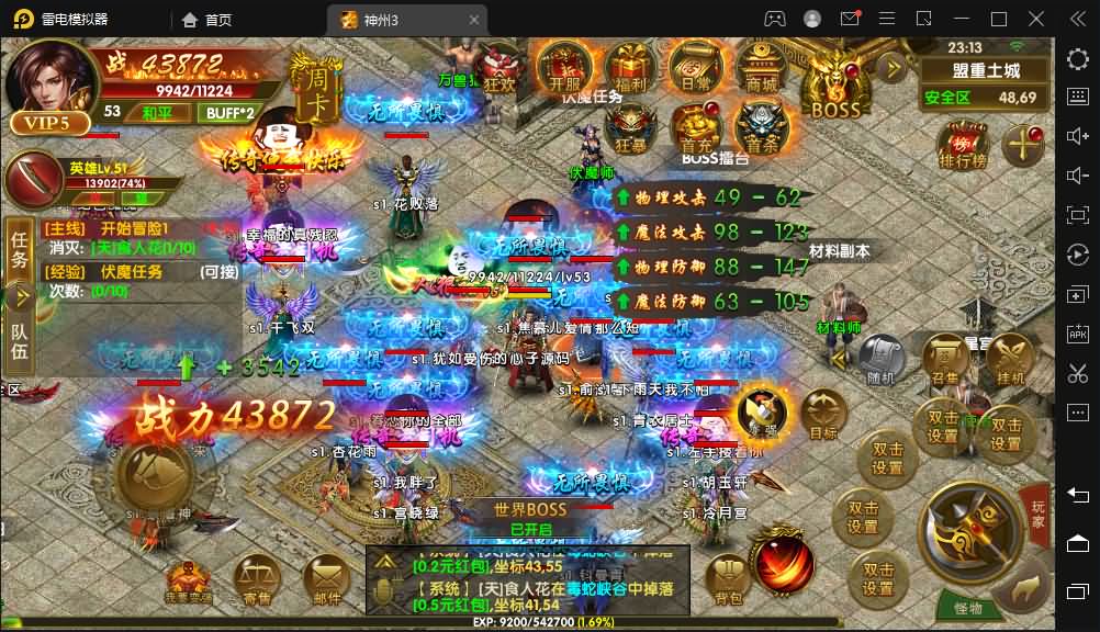 幽冥传奇手游【全新三职业幽冥神州3】最新整理WIN系一键即玩服务端+安卓苹果双端+GM后台+假人陪玩+详细搭建教程