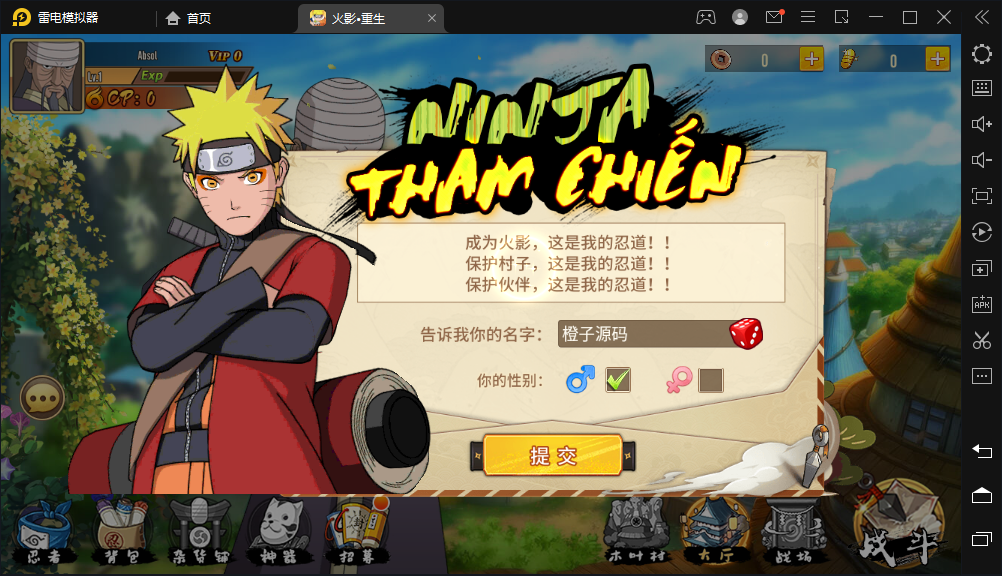 横版卡牌手游【火影•重生】最新整理Linux手工服务端+安卓+GM后台+详细搭建教程