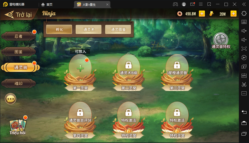横版卡牌手游【火影•重生】最新整理Linux手工服务端+安卓+GM后台+详细搭建教程