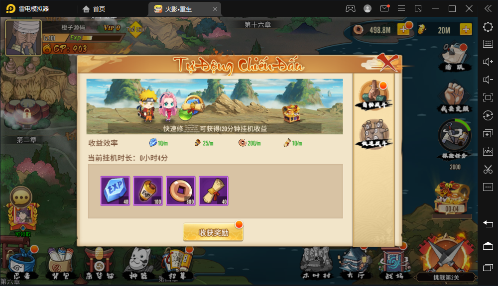 横版卡牌手游【火影•重生】最新整理Linux手工服务端+安卓+GM后台+详细搭建教程
