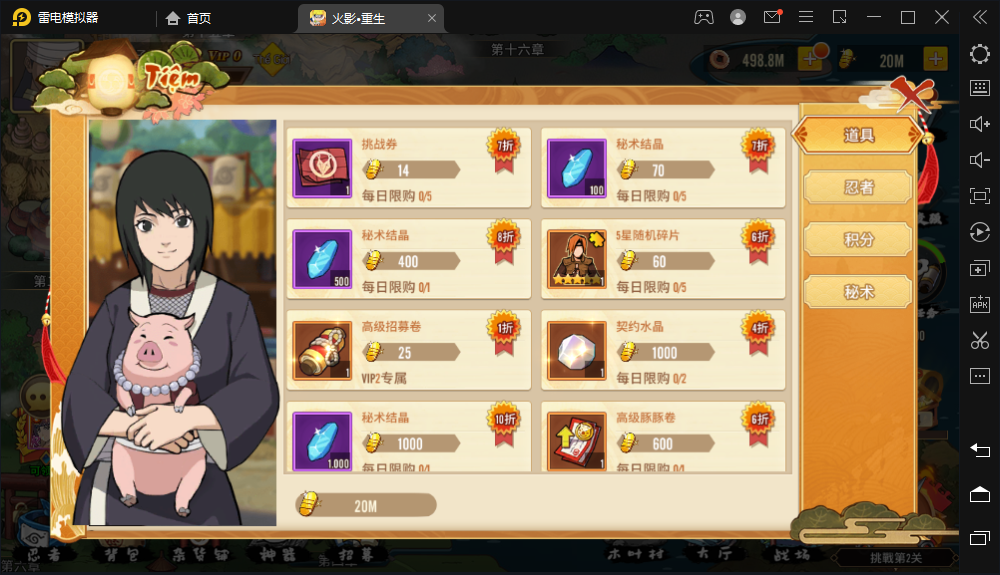 横版卡牌手游【火影•重生】最新整理Linux手工服务端+安卓+GM后台+详细搭建教程