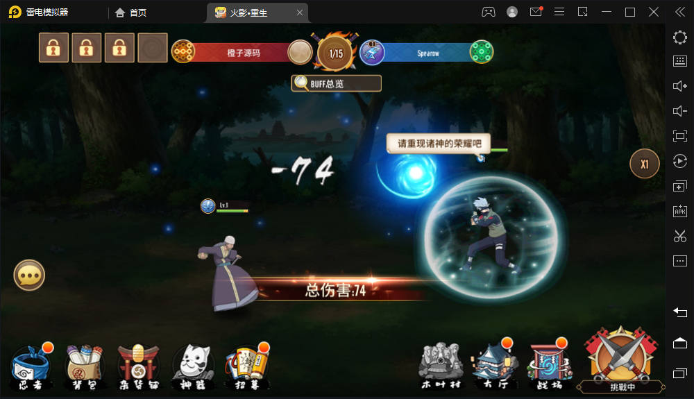 横版卡牌手游【火影•重生】最新整理Linux手工服务端+安卓+GM后台+详细搭建教程