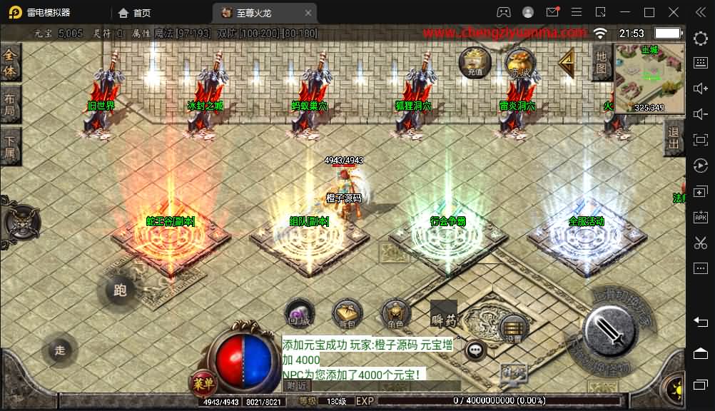 战神引擎传奇手游【至尊火龙七大陆修复版】最新整理Win系特色服务端+安卓苹果双端+GM授权后台+详细搭建教程