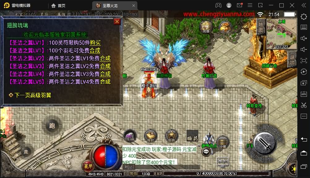 战神引擎传奇手游【至尊火龙七大陆修复版】最新整理Win系特色服务端+安卓苹果双端+GM授权后台+详细搭建教程