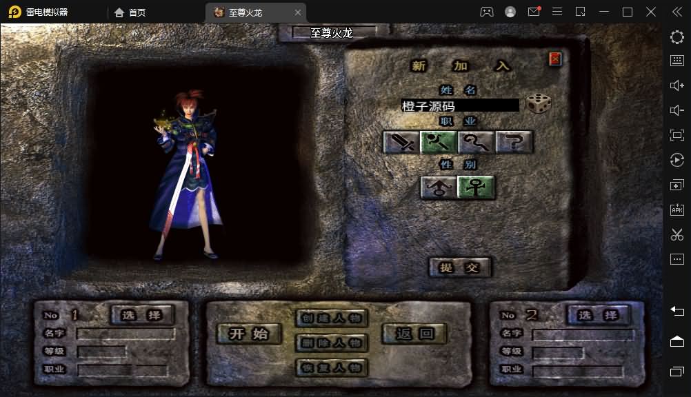战神引擎传奇手游【至尊火龙七大陆修复版】最新整理Win系特色服务端+安卓苹果双端+GM授权后台+详细搭建教程