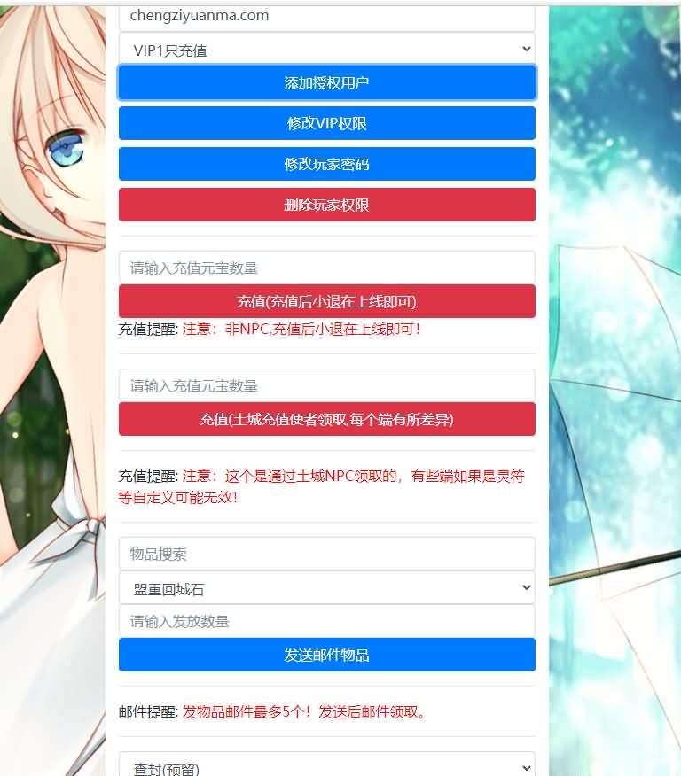 战神引擎传奇手游【至尊火龙七大陆修复版】最新整理Win系特色服务端+安卓苹果双端+GM授权后台+详细搭建教程