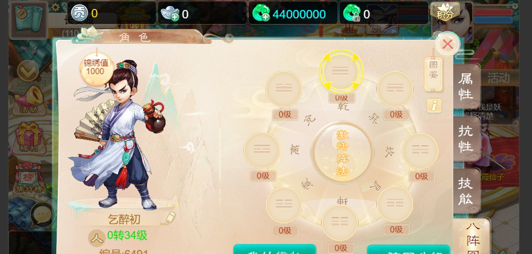大话回合手游《精品西游之星阵觉醒版》最新整理WIN系服务端+安卓苹果双端+GM后台+详细搭建教程