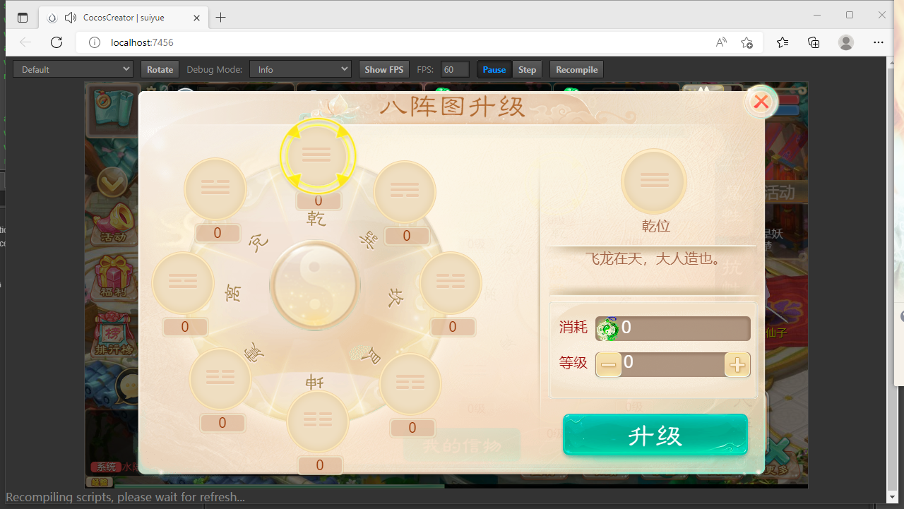 大话回合手游《精品西游之星阵觉醒版》最新整理WIN系服务端+安卓苹果双端+GM后台+详细搭建教程