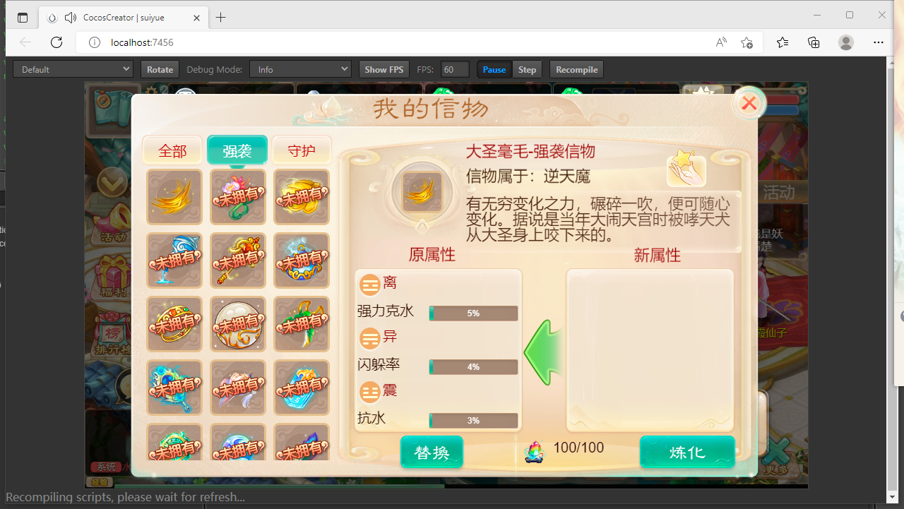 大话回合手游《精品西游之星阵觉醒版》最新整理WIN系服务端+安卓苹果双端+GM后台+详细搭建教程
