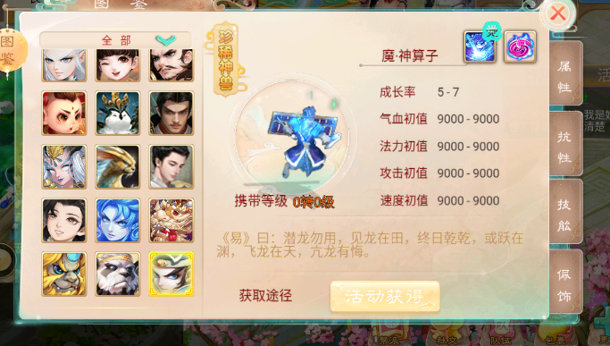 大话回合手游《精品西游之星阵觉醒版》最新整理WIN系服务端+安卓苹果双端+GM后台+详细搭建教程
