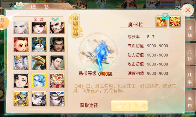 大话回合手游《精品西游之星阵觉醒版》最新整理WIN系服务端+安卓苹果双端+GM后台+详细搭建教程