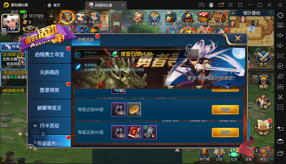 横版闯关手游【启程阿拉德】最新整理Linux手工服务端+安卓苹果双端+新版GM授权后台+详细搭建教程