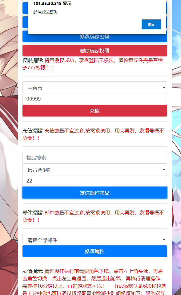 横版闯关手游【启程阿拉德】最新整理Linux手工服务端+安卓苹果双端+新版GM授权后台+详细搭建教程