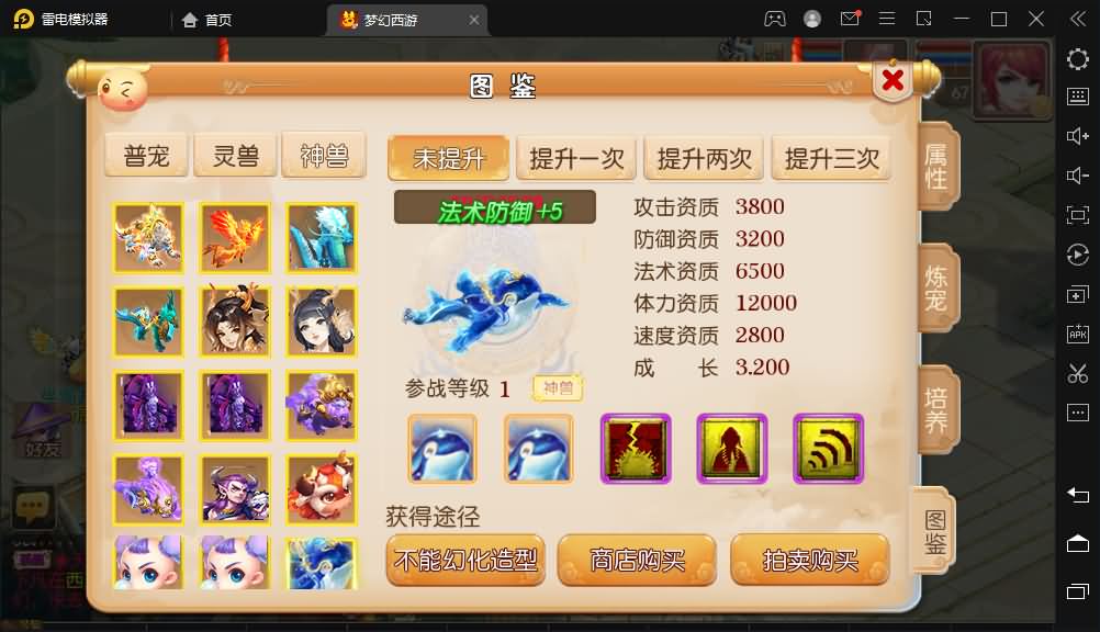 MT3换皮MH【胖胖西游】最新整理Linux手工服务端+安卓苹果双端+GM后台+详细搭建教程+全套源码
