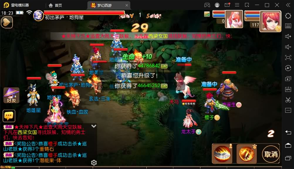 MT3换皮MH【胖胖西游】最新整理Linux手工服务端+安卓苹果双端+GM后台+详细搭建教程+全套源码
