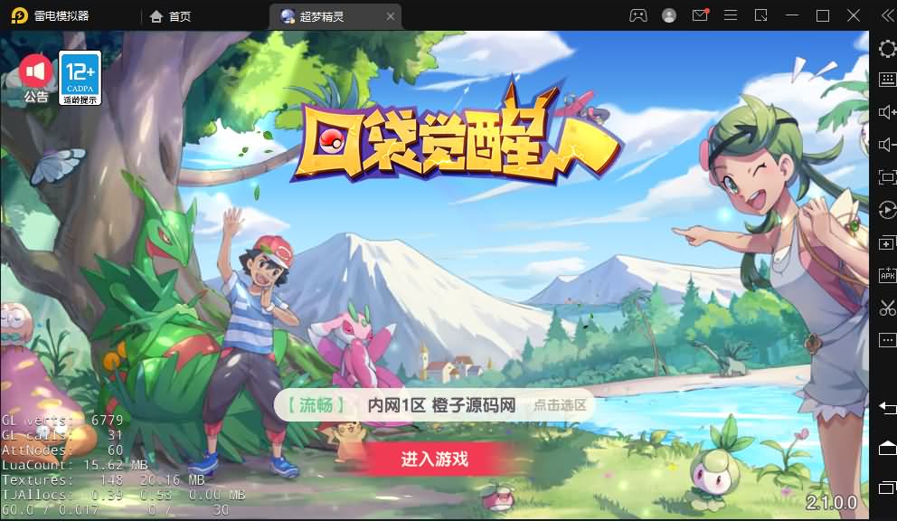 卡通最新整理独家横版【口袋觉醒】Linux手工端+双端+gm后台+详细搭建教程