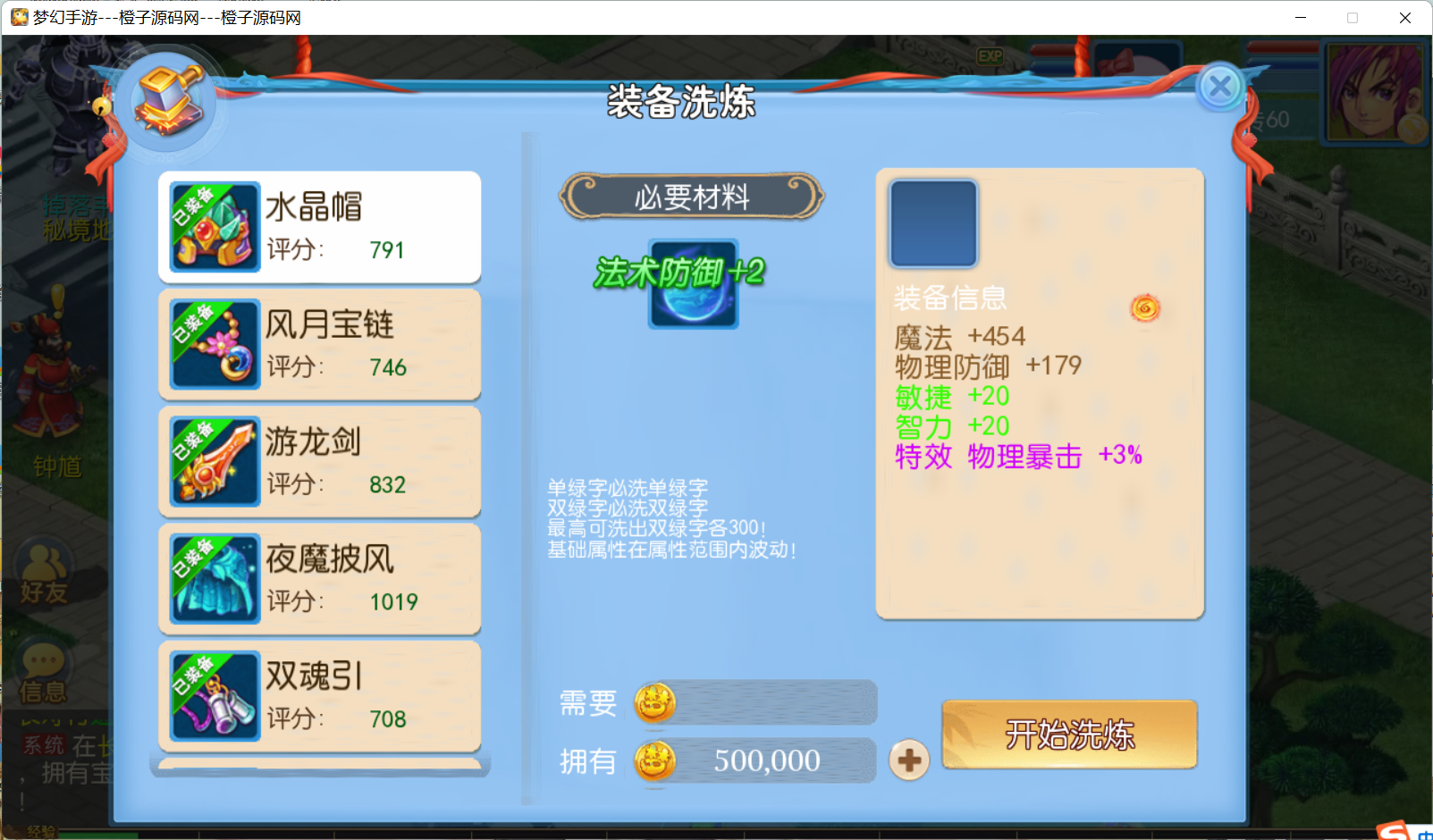 MT3换皮MH【云顶西游】最新整理功能版独家Linux手工服务端+安卓苹果双端+源码+GM后台+详细搭建教程