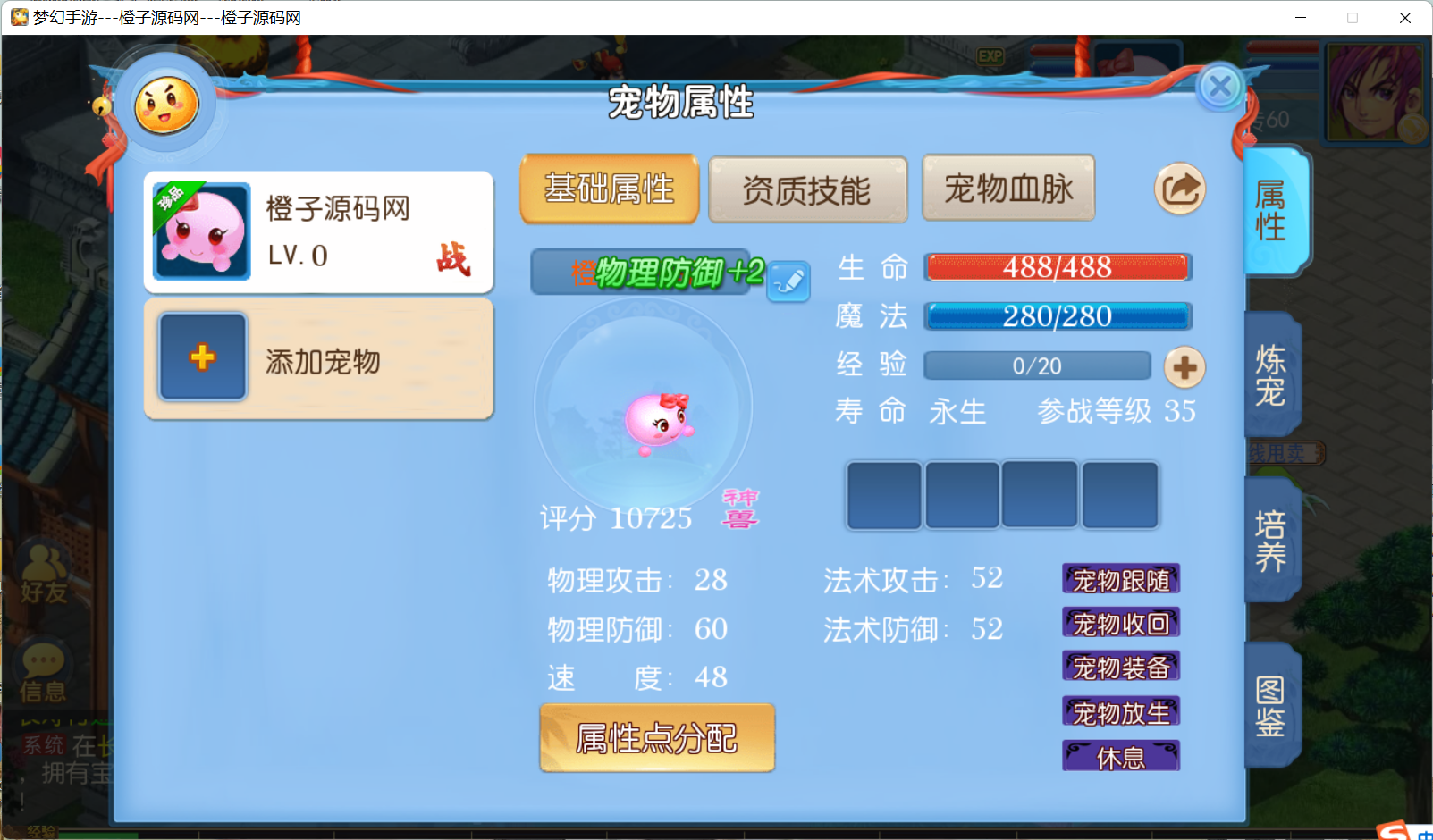 MT3换皮MH【云顶西游】最新整理功能版独家Linux手工服务端+安卓苹果双端+源码+GM后台+详细搭建教程