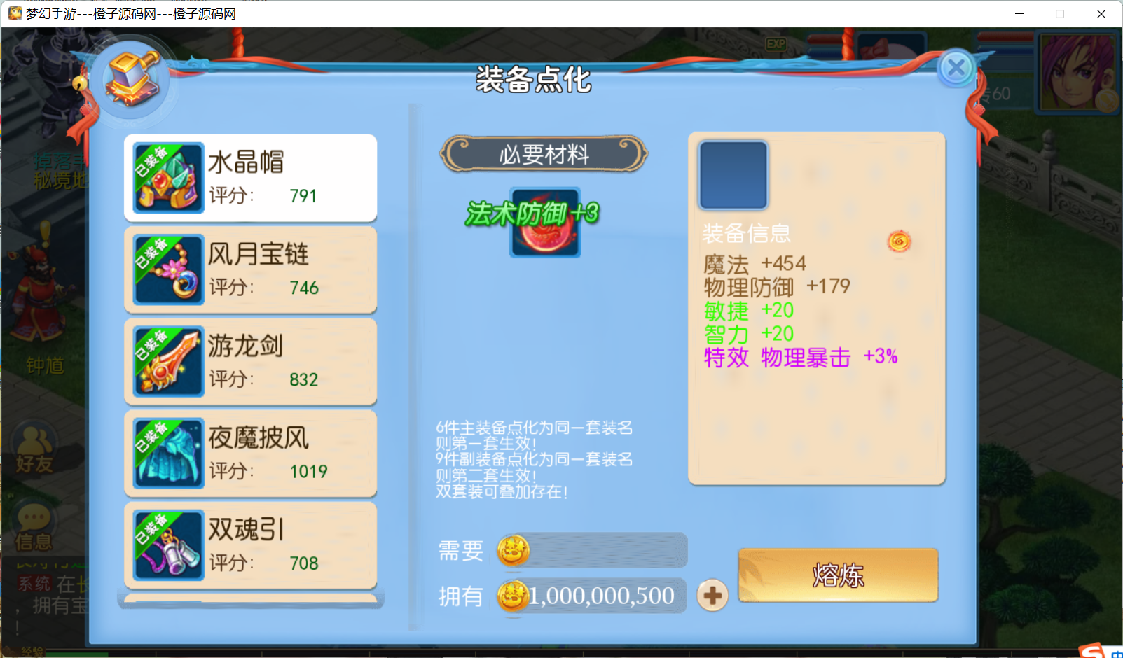 MT3换皮MH【云顶西游】最新整理功能版独家Linux手工服务端+安卓苹果双端+源码+GM后台+详细搭建教程