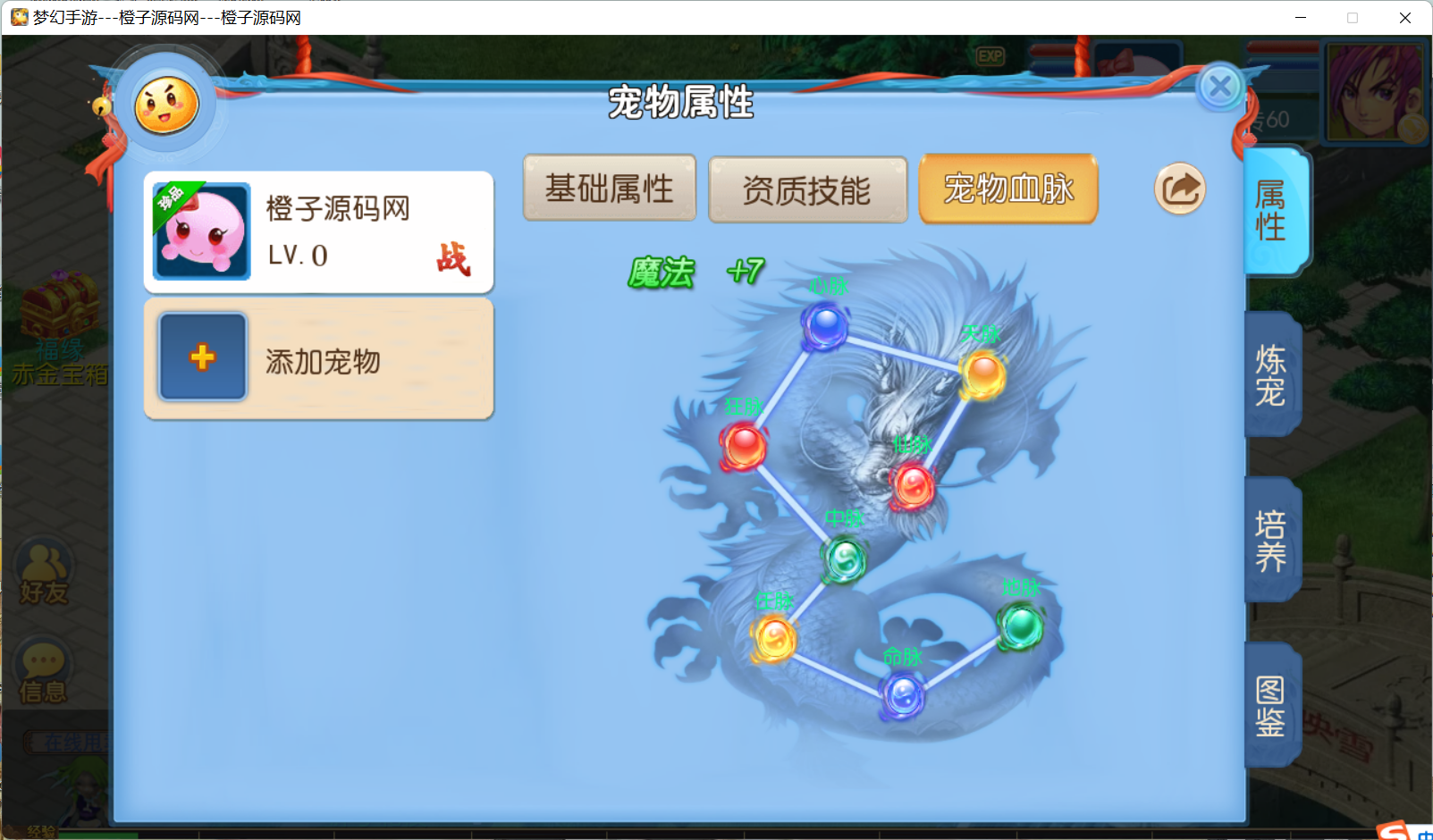 MT3换皮MH【云顶西游】最新整理功能版独家Linux手工服务端+安卓苹果双端+源码+GM后台+详细搭建教程