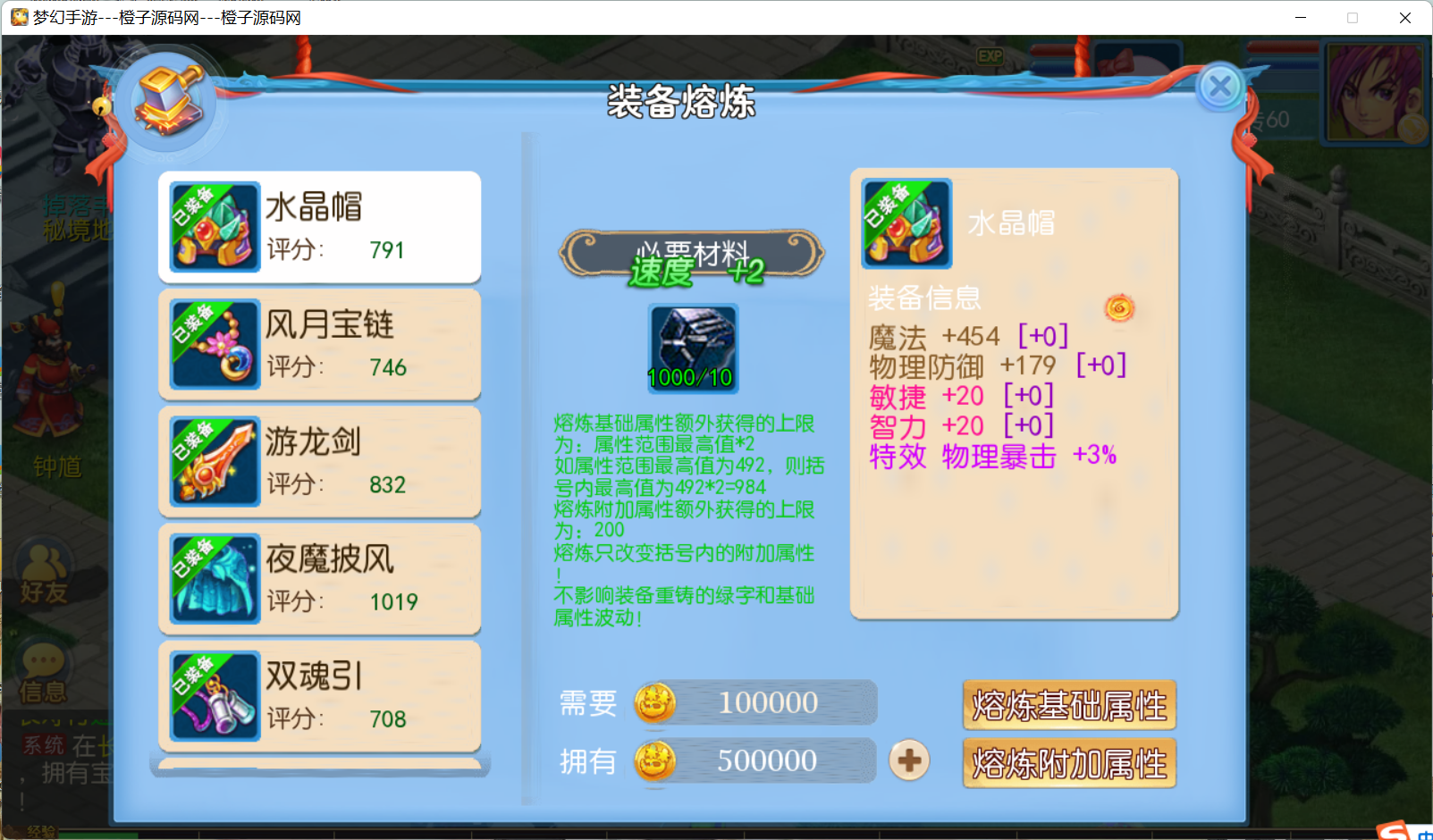 MT3换皮MH【云顶西游】最新整理功能版独家Linux手工服务端+安卓苹果双端+源码+GM后台+详细搭建教程