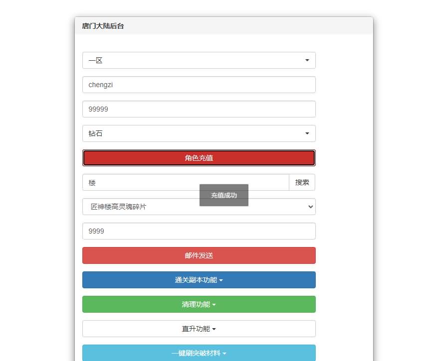 卡牌手游【新斗罗大陆之漫游奥斯卡】最新整理Linux手工服务端+安卓苹果双端+运营后台+GM授权后台+详细搭建教程
