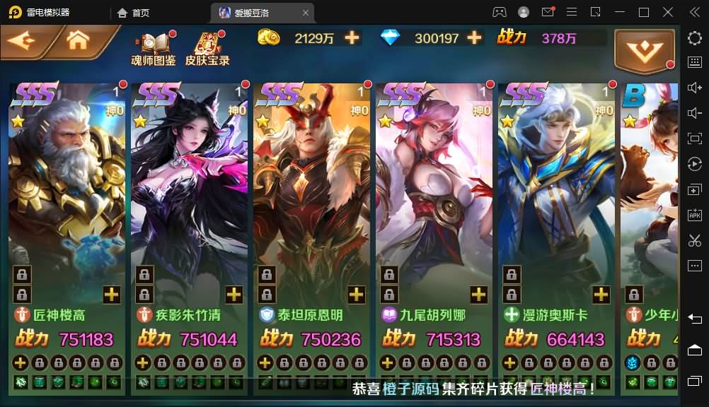 卡牌手游【新斗罗大陆之漫游奥斯卡】最新整理Linux手工服务端+安卓苹果双端+运营后台+GM授权后台+详细搭建教程