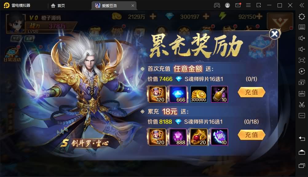 卡牌手游【新斗罗大陆之漫游奥斯卡】最新整理Linux手工服务端+安卓苹果双端+运营后台+GM授权后台+详细搭建教程