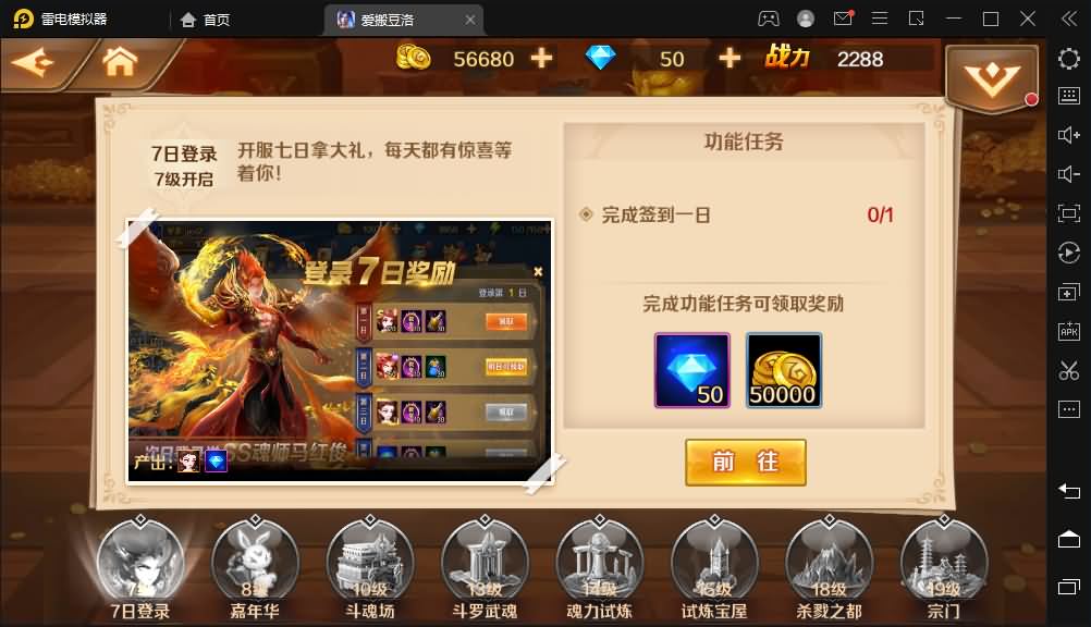 卡牌手游【新斗罗大陆之漫游奥斯卡】最新整理Linux手工服务端+安卓苹果双端+运营后台+GM授权后台+详细搭建教程
