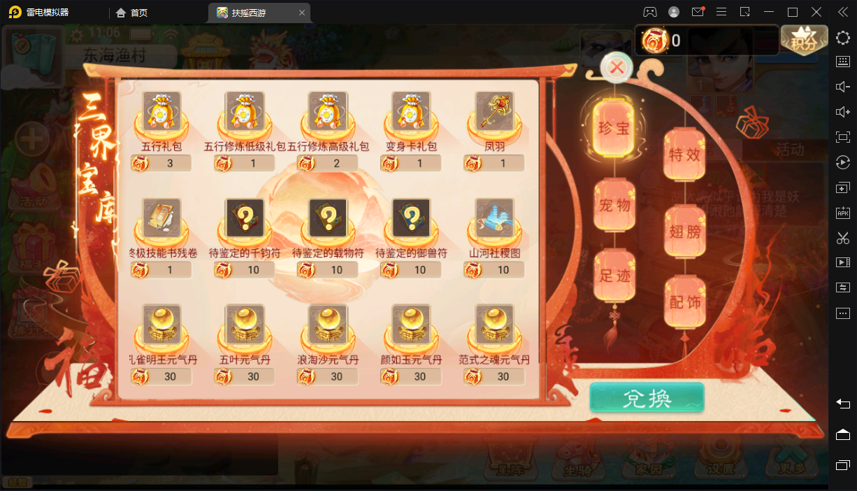 精品西游-扶摇-全套源码苹果安卓双端+打包好的端+Linux详细的架设教程