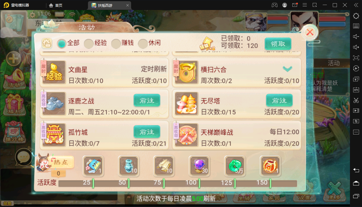 精品西游-扶摇-全套源码苹果安卓双端+打包好的端+Linux详细的架设教程