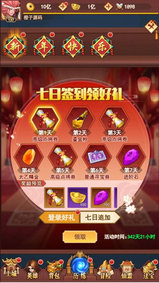 三网H5游戏【放置封神H5】最新整理Linux手工服务端+GM后台