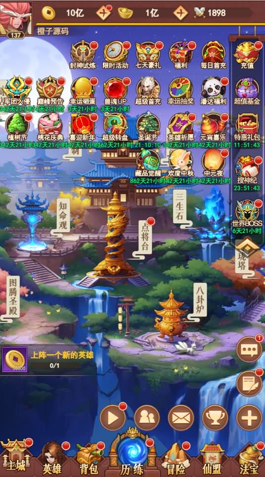 三网H5游戏【放置封神H5】最新整理Linux手工服务端+GM后台