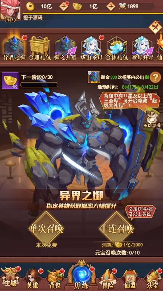 三网H5游戏【放置封神H5】最新整理Linux手工服务端+GM后台