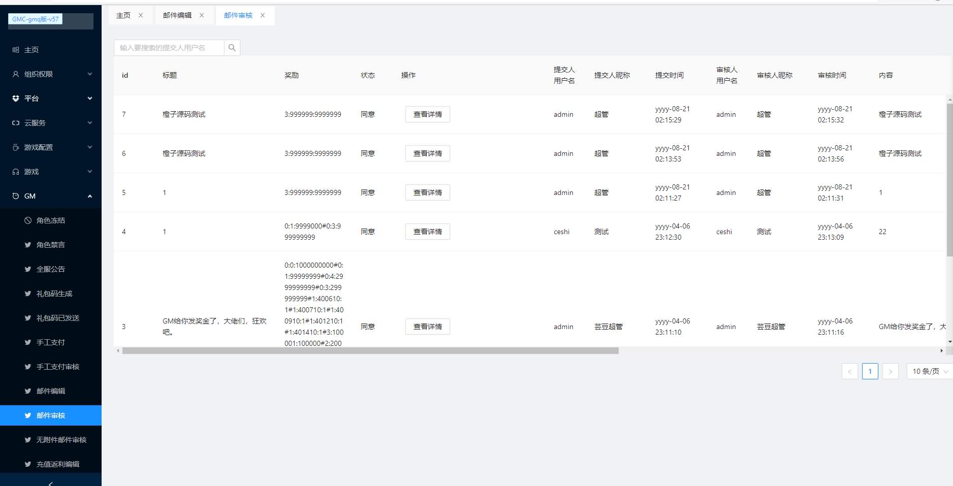 三网H5游戏【放置封神H5】最新整理Linux手工服务端+GM后台