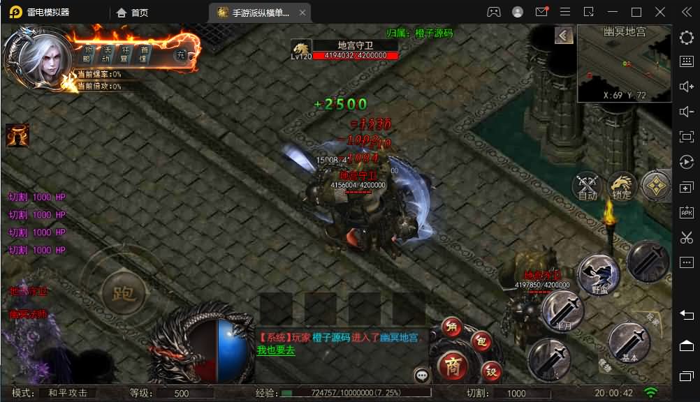 白日门传奇手游【纵横单职业神魔攻速传奇】最新整理WIN系服务端+安卓苹果双端+GM后台+详细搭建教程